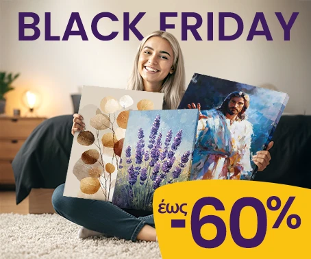 Εκπτώσεις σε πίνακες τοίχου