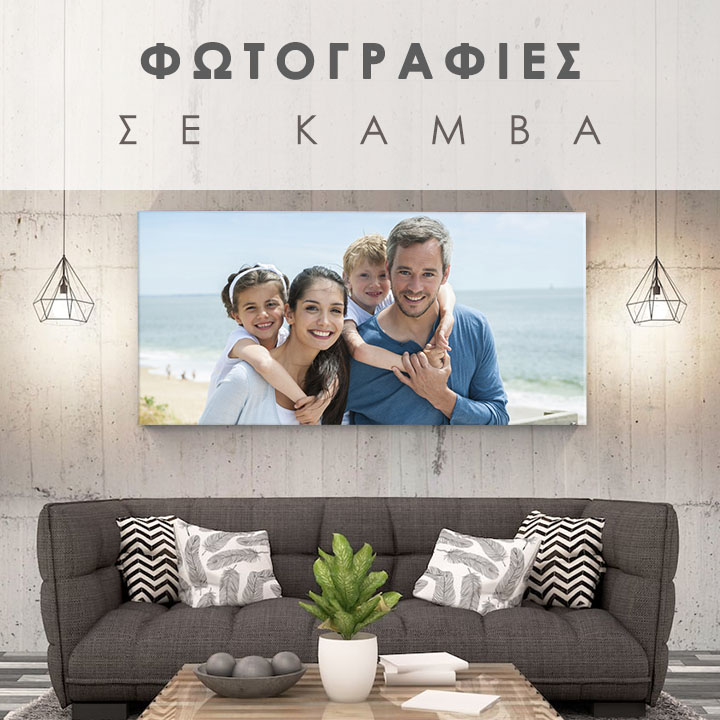 Η εικόνα από τη φωτογραφία - PANORAMA | διαφορετικές διαστάσεις
