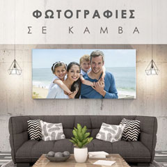 Η εικόνα από τη φωτογραφία - PANORAMA | διαφορετικές διαστάσεις